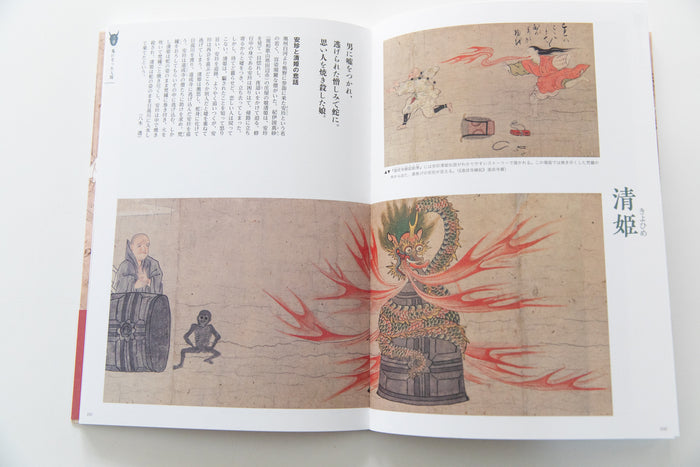 ENCYCLOPEDIA JAPANESE DEMONS