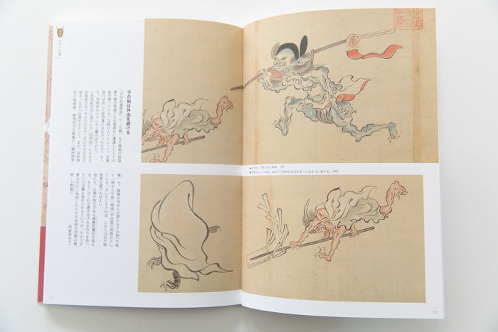 ENCYCLOPEDIA JAPANESE DEMONS